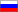 Російська
